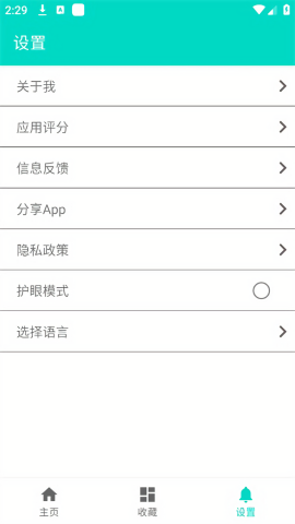 炫酷工具箱