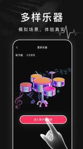 弹钢琴模拟piano