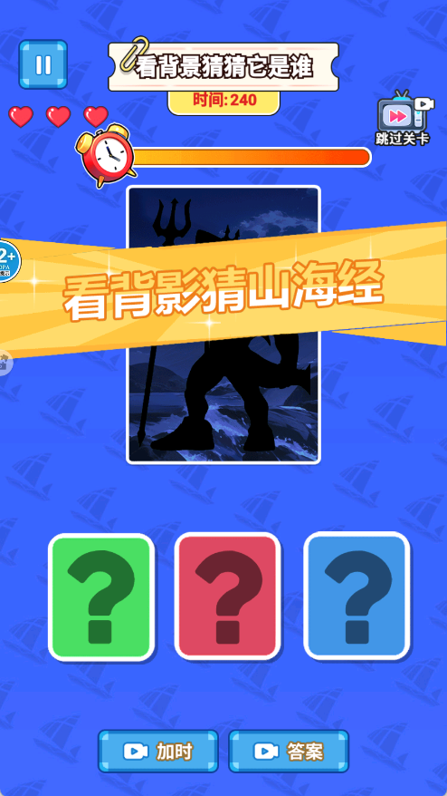 节奏拍一拍