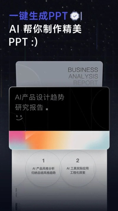扣子空间智能体