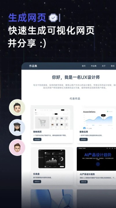 扣子空间智能体