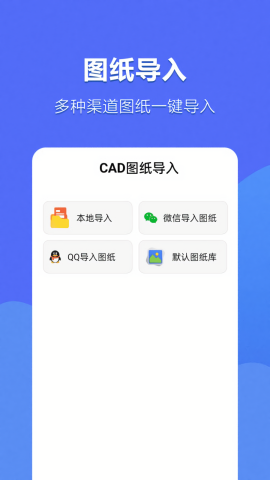 CAD手机看图神器