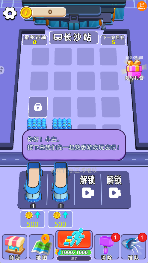 我是拖车王