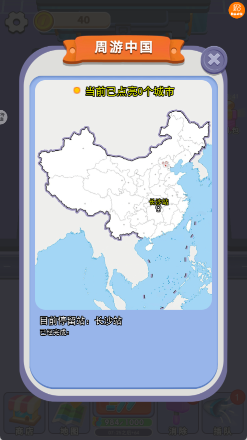 我是拖车王