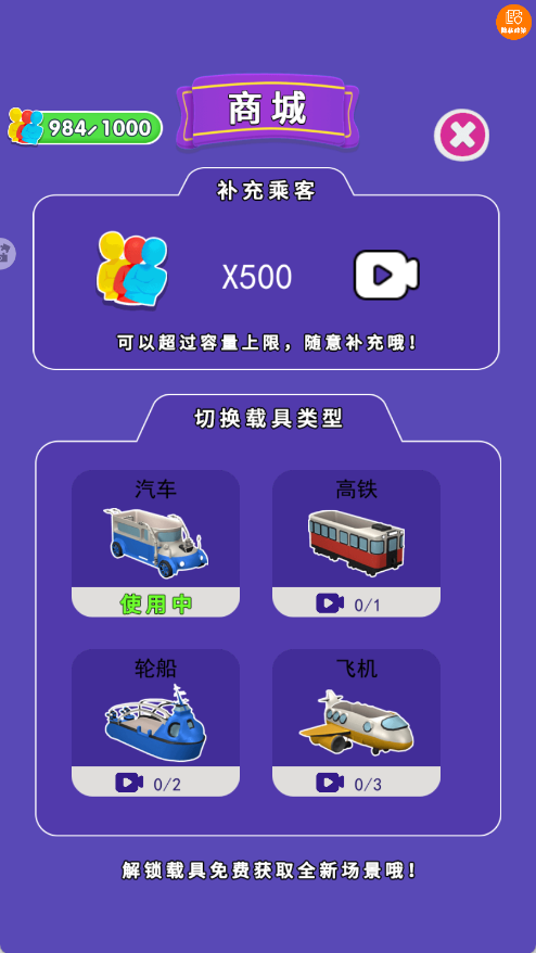 我是拖车王