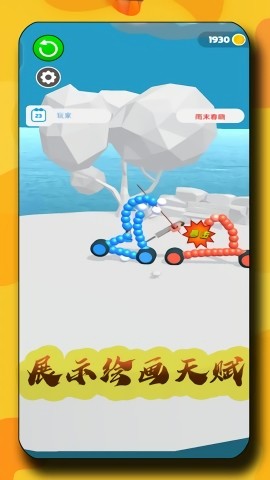 暴爽变形车