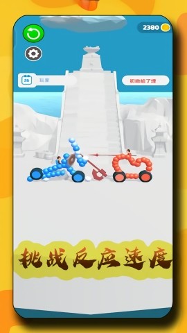 暴爽变形车