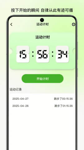 繁星流量助手