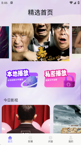 搜爱视频剪辑