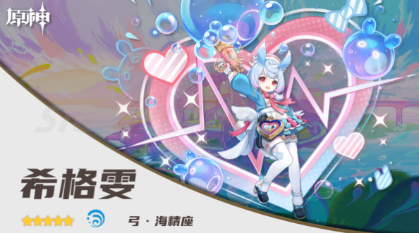 原神希格雯最佳武器选择