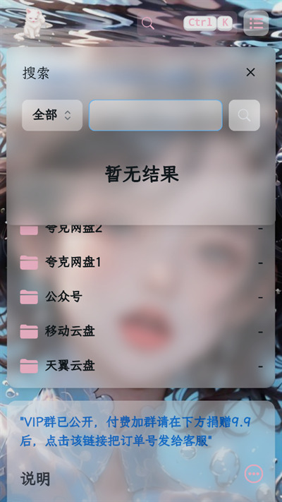 粉白社软件库