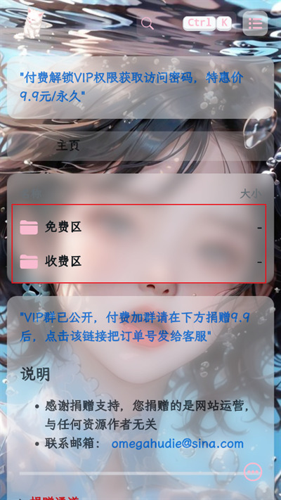 粉白社软件库