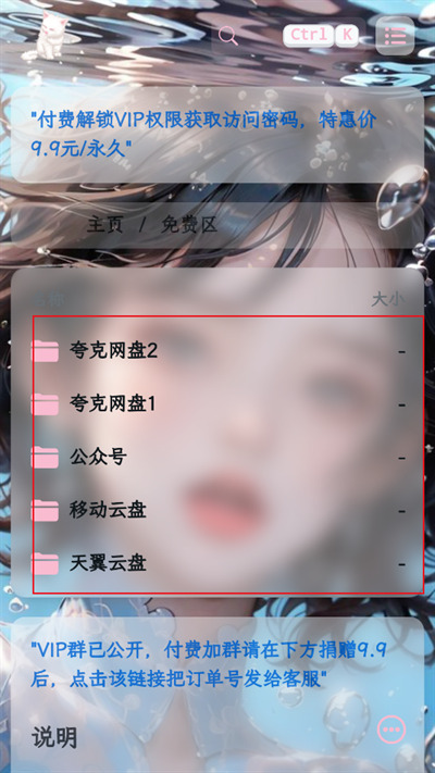 粉白社软件库