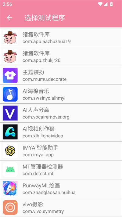 伊兰弱网内部8.0
