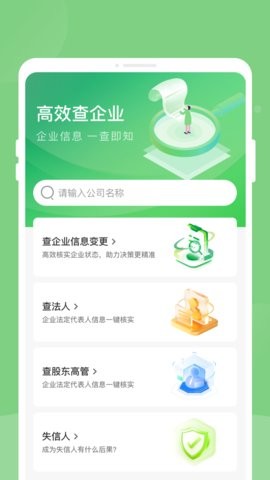 企信搜