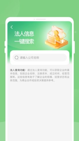 企信搜