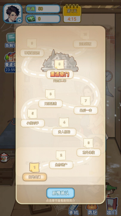 飞驰的人生3