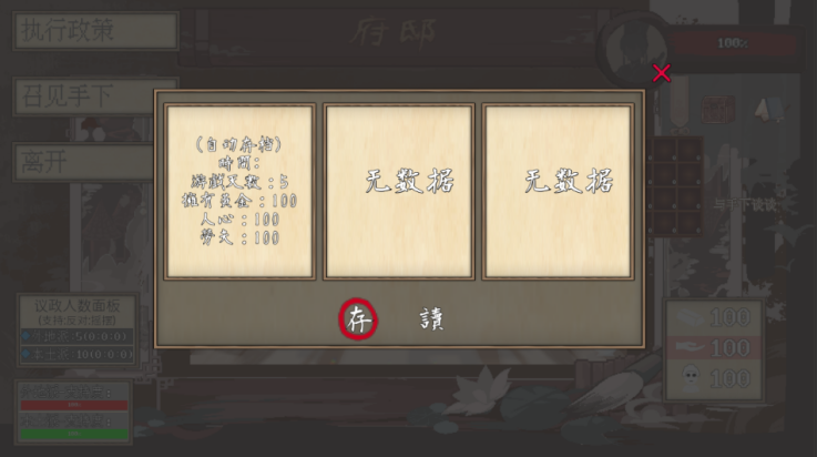 阴三国谋论