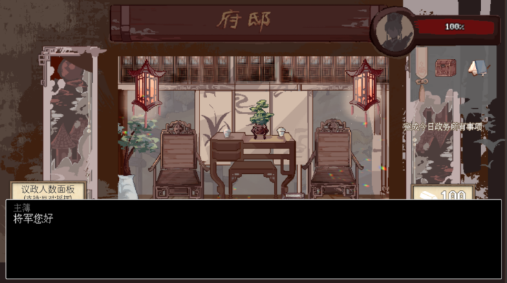 阴三国谋论