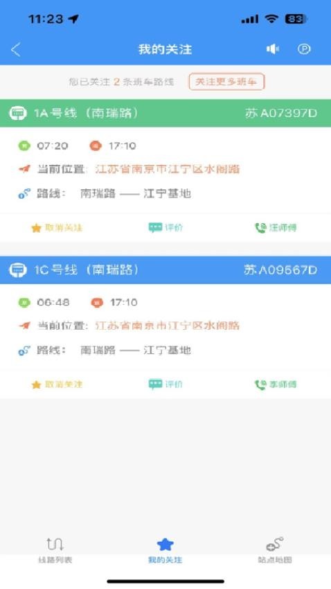 我的南瑞
