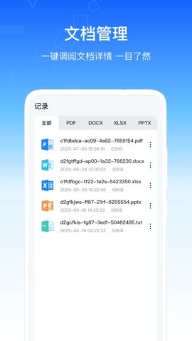 SafeW办公助手