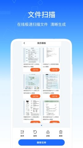 SafeW办公助手