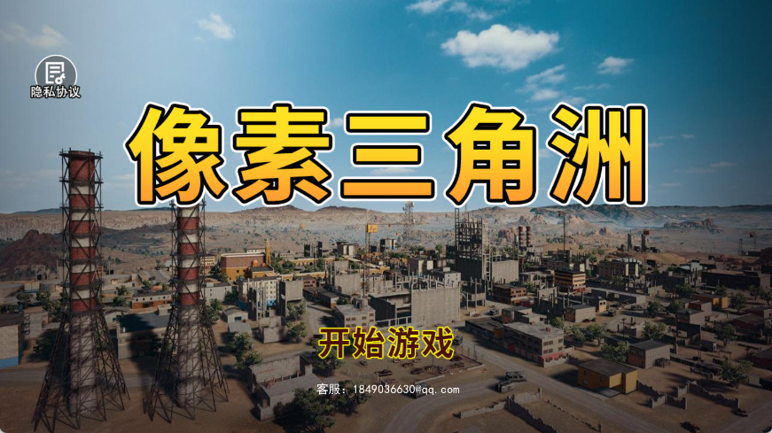 像素三角洲