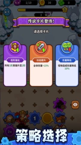 齿轮兽卫队