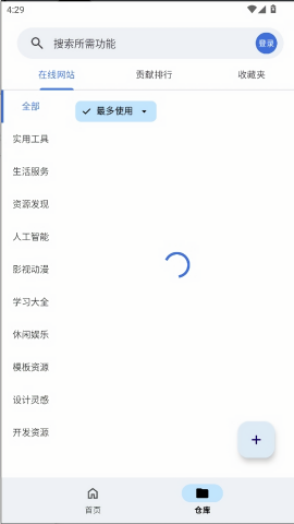 奇妙工具箱