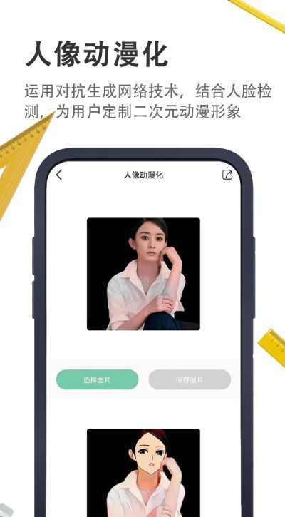 小小工具箱