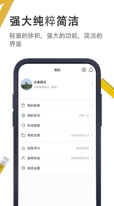 小小工具箱