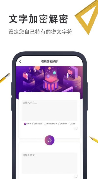 小小工具箱