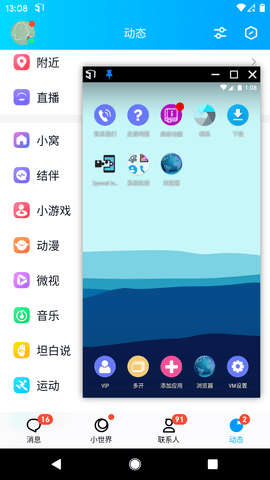 51虚拟机启动器