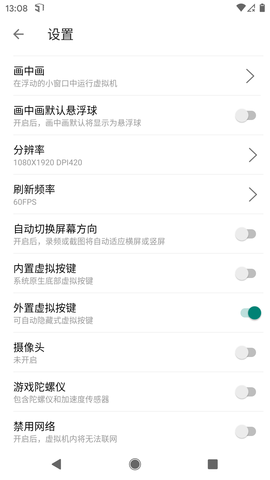 51虚拟机启动器