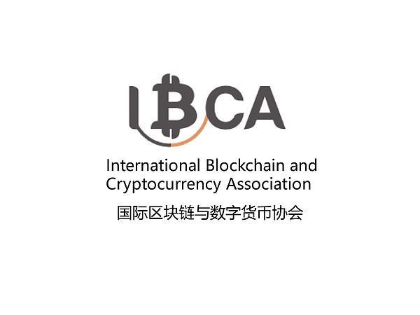 国际区块链与数字货币协会RWA数据资产专业委员会正式成立