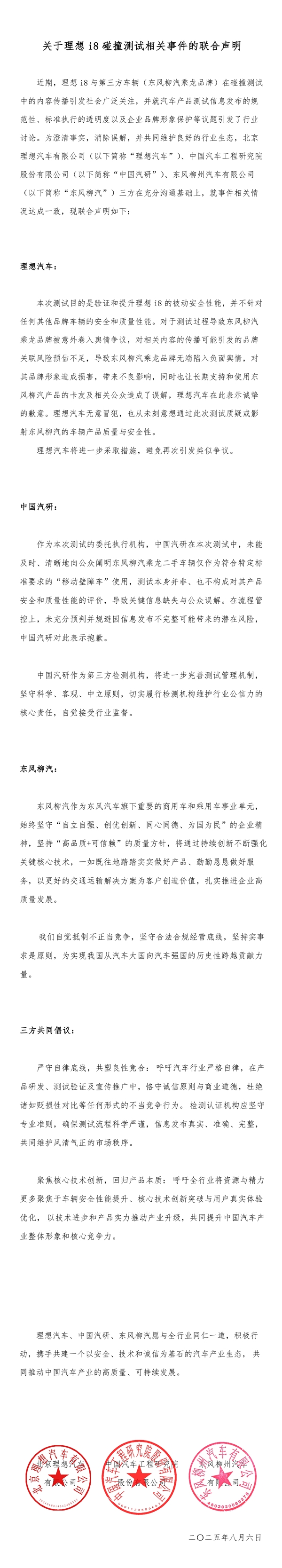 坦克车主追问魏建军如何看理想i8对撞大卡车：你非让我得罪人 我们的车不敢去