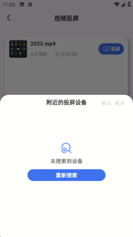 一键闪电投屏