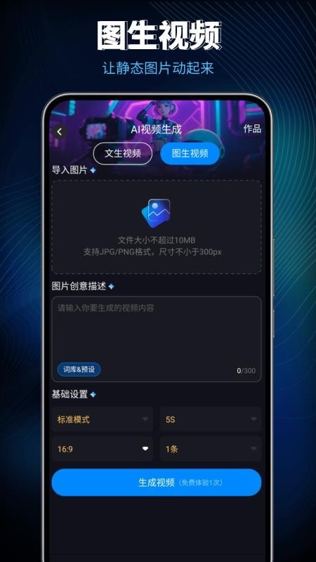 lumen5