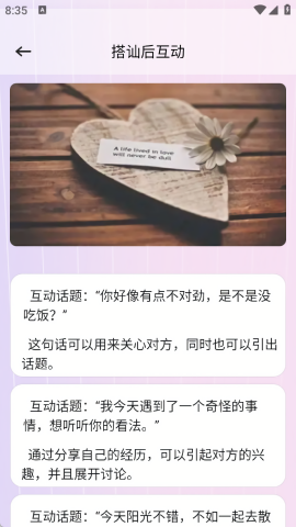 青丘语聊话术
