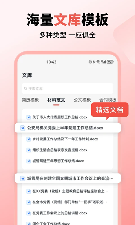 小智写作助手