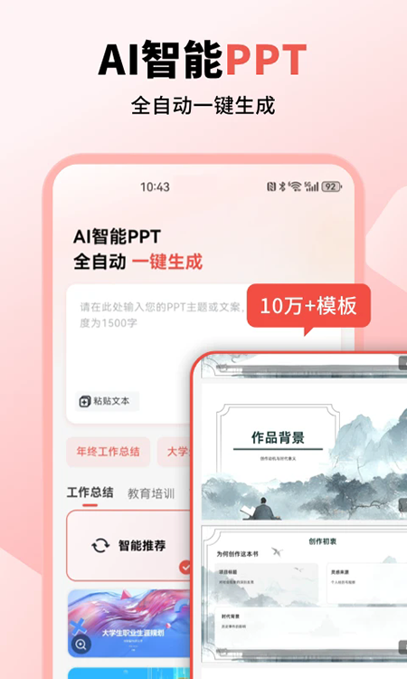 小智写作助手