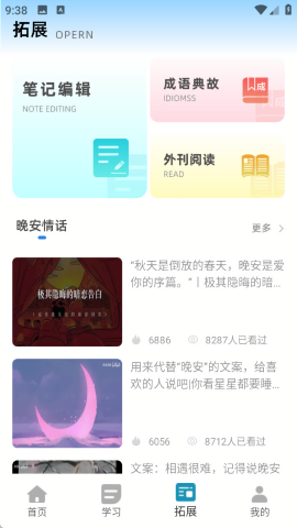微商生成器