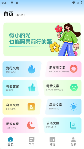 微商生成器