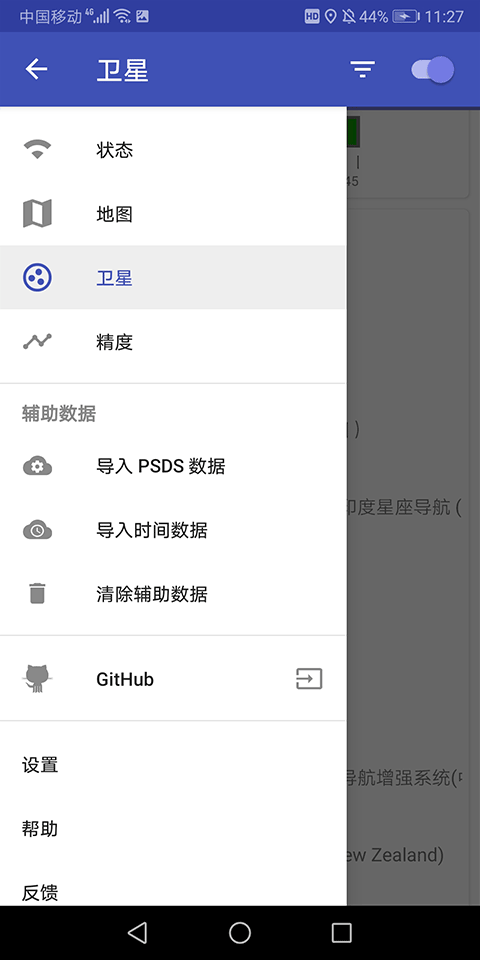GPS Test