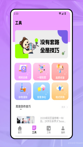 黄柚去水印工具