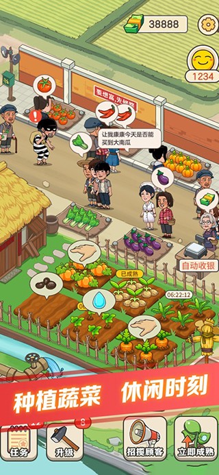 村头菜市场