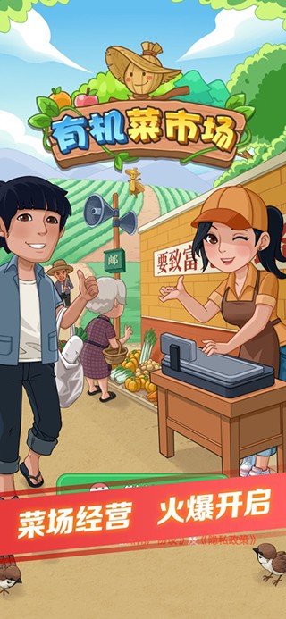 村头菜市场