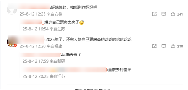 《浪浪山小妖怪》陷入“首尔危机” 宣发引争议 有网友打1星