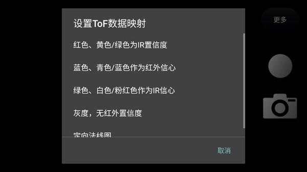 ToF查看器