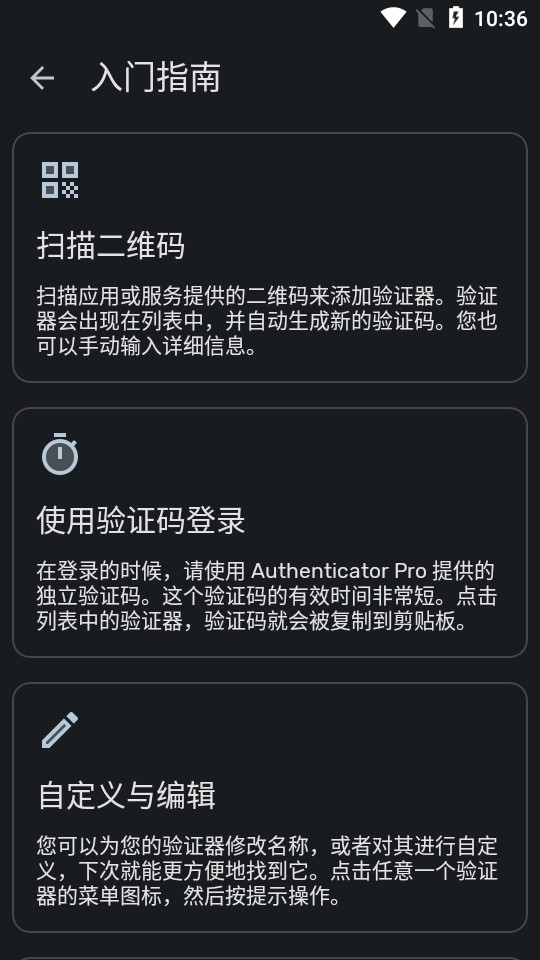 2FAS身份验证器